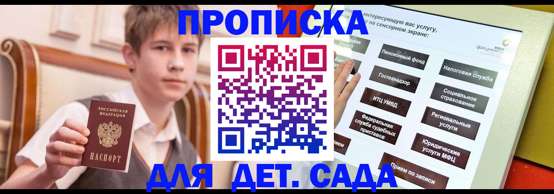 прописка поиск в Кировске